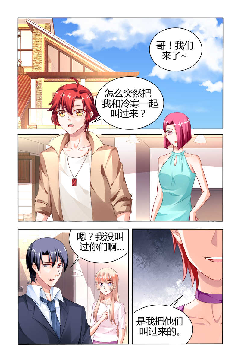 《豪门第一盛婚》漫画最新章节第162话免费下拉式在线观看章节第【8】张图片