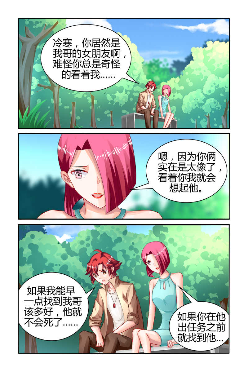 《豪门第一盛婚》漫画最新章节第163话免费下拉式在线观看章节第【7】张图片