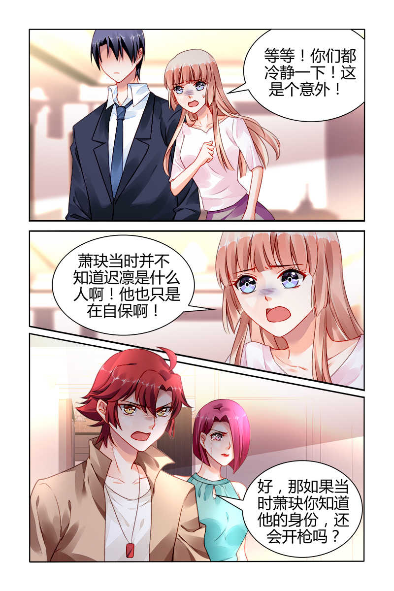 《豪门第一盛婚》漫画最新章节第163话免费下拉式在线观看章节第【5】张图片