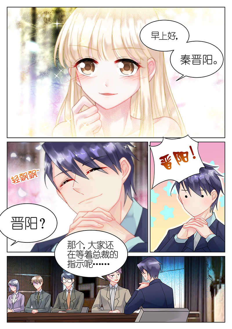 《惹上首席总裁》漫画最新章节第38话免费下拉式在线观看章节第【8】张图片