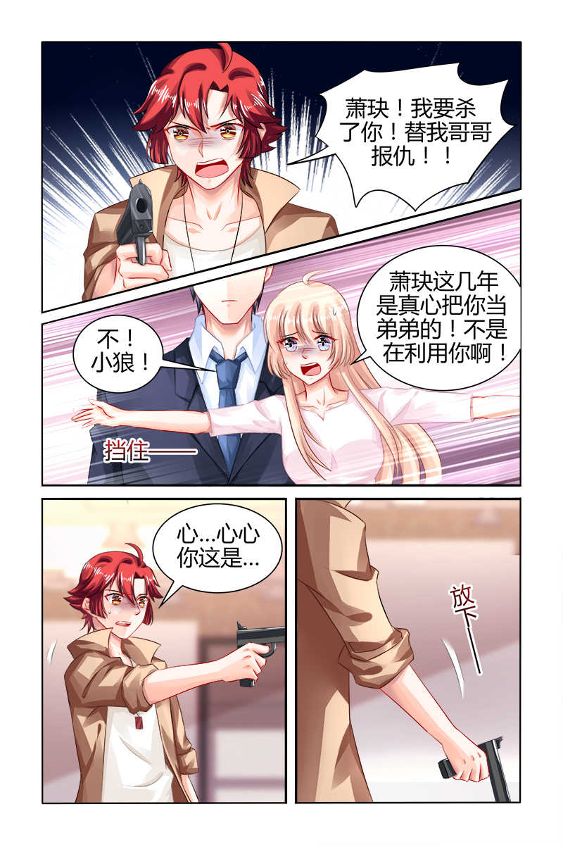 《豪门第一盛婚》漫画最新章节第163话免费下拉式在线观看章节第【3】张图片