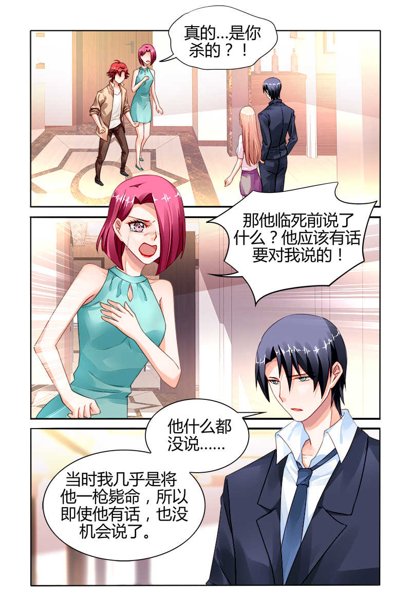 《豪门第一盛婚》漫画最新章节第163话免费下拉式在线观看章节第【8】张图片