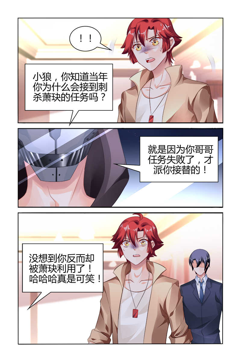 《豪门第一盛婚》漫画最新章节第162话免费下拉式在线观看章节第【2】张图片