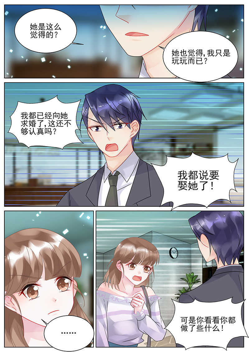 《惹上首席总裁》漫画最新章节第143话免费下拉式在线观看章节第【3】张图片