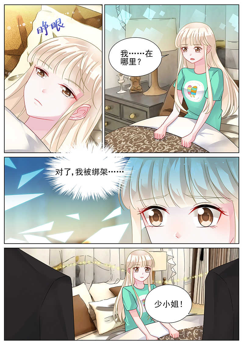 《惹上首席总裁》漫画最新章节第155话免费下拉式在线观看章节第【8】张图片