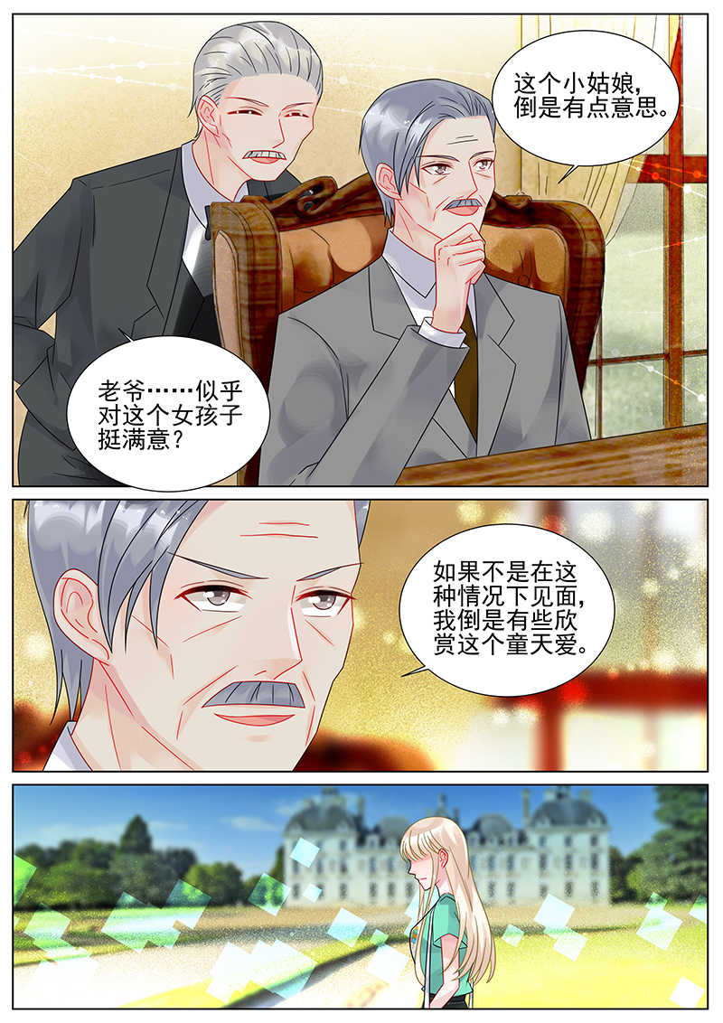 《惹上首席总裁》漫画最新章节第152话免费下拉式在线观看章节第【6】张图片