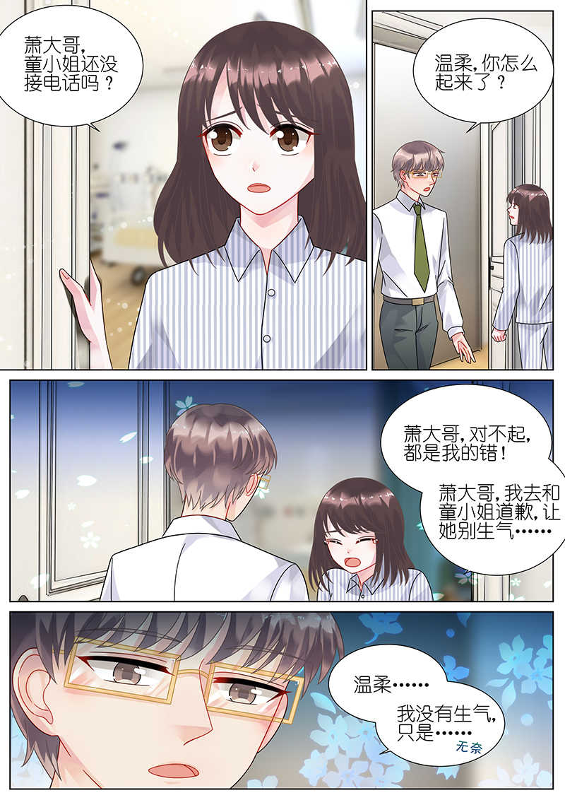 《惹上首席总裁》漫画最新章节第81话免费下拉式在线观看章节第【8】张图片