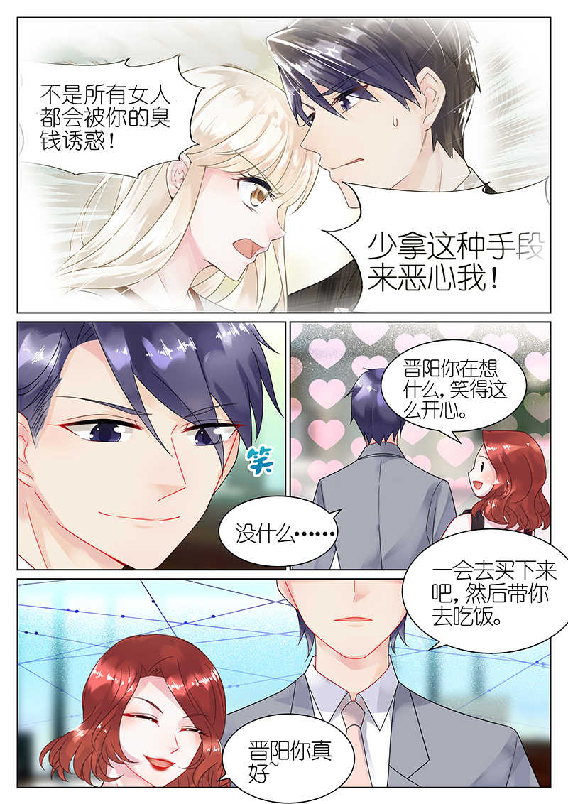 《惹上首席总裁》漫画最新章节第52话免费下拉式在线观看章节第【6】张图片