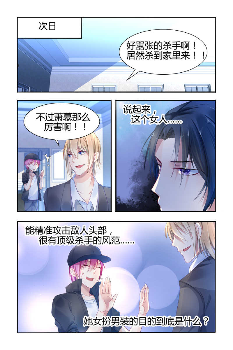 《极品辣妈好V5》漫画最新章节第12话免费下拉式在线观看章节第【7】张图片