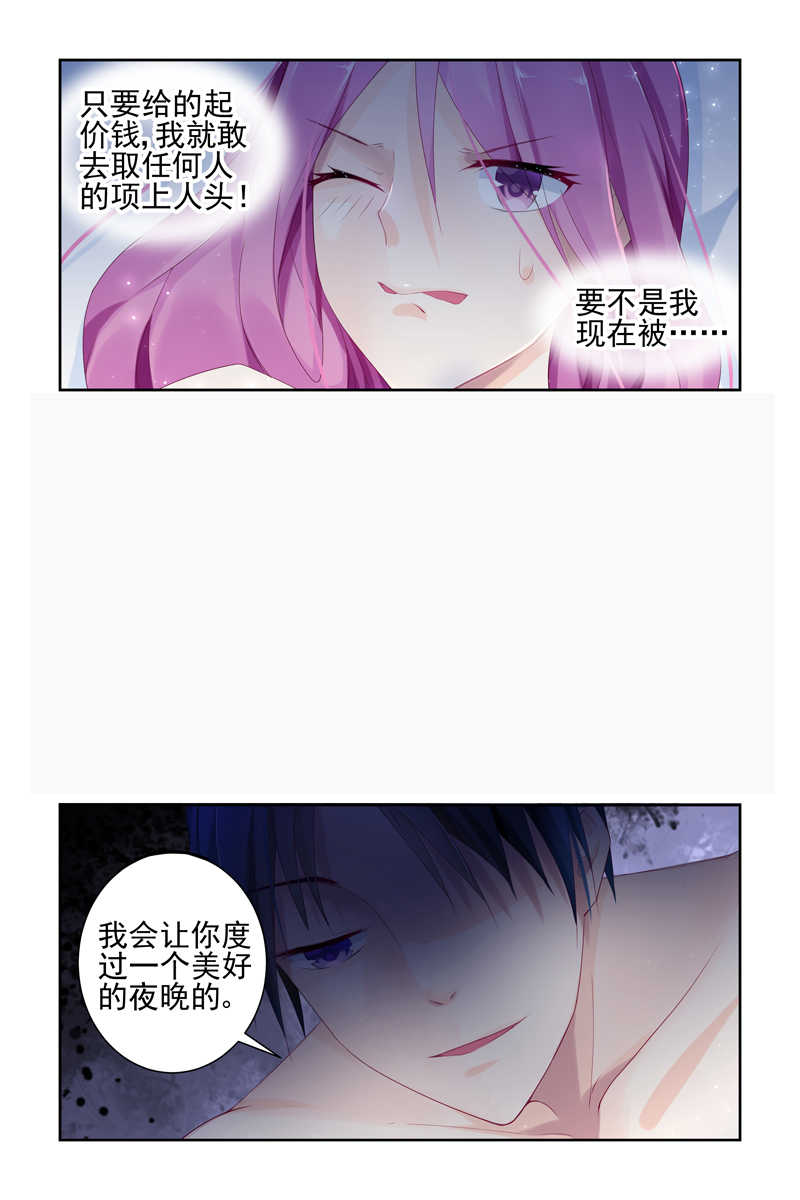 《极品辣妈好V5》漫画最新章节第2话免费下拉式在线观看章节第【6】张图片