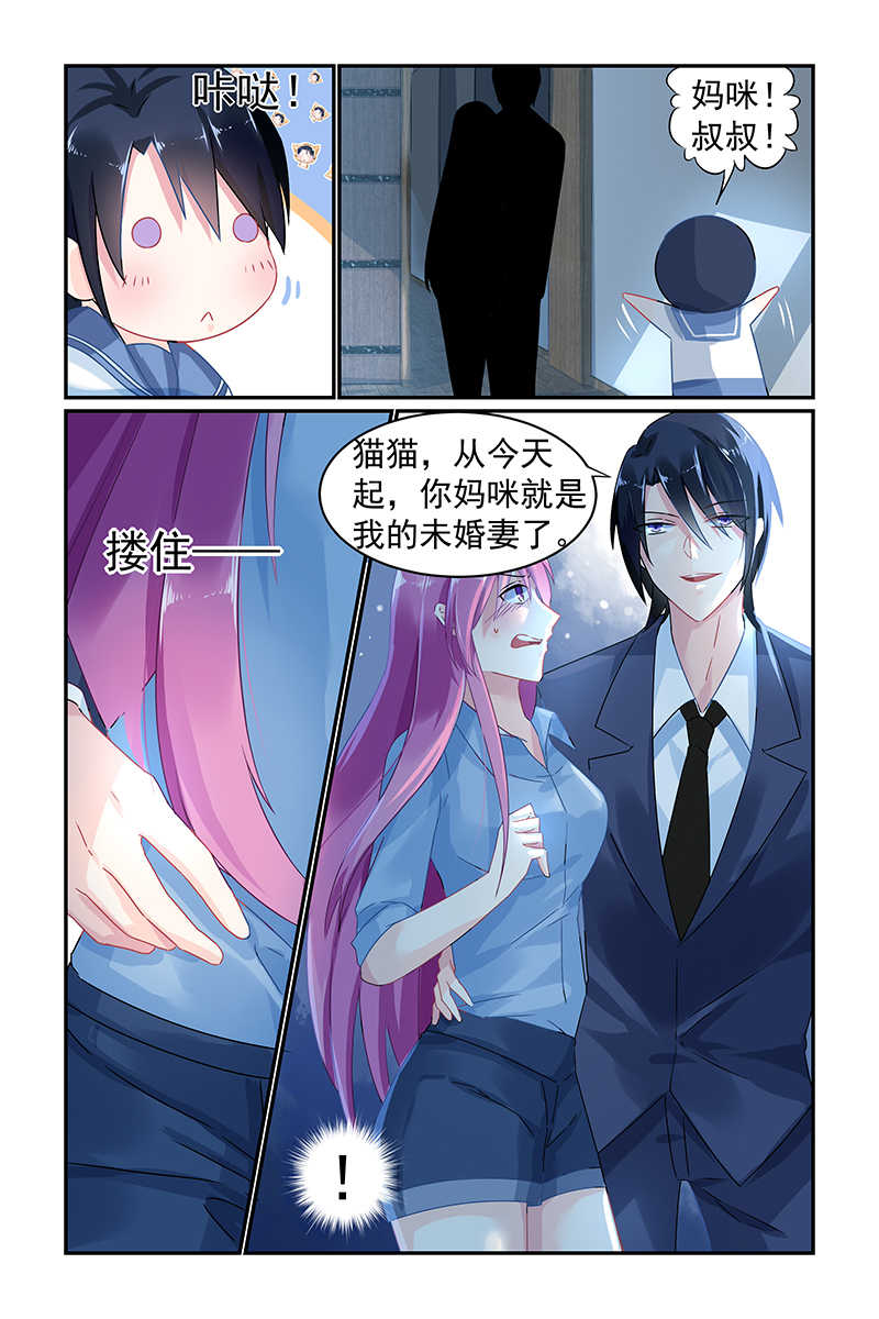 《极品辣妈好V5》漫画最新章节第52话免费下拉式在线观看章节第【4】张图片