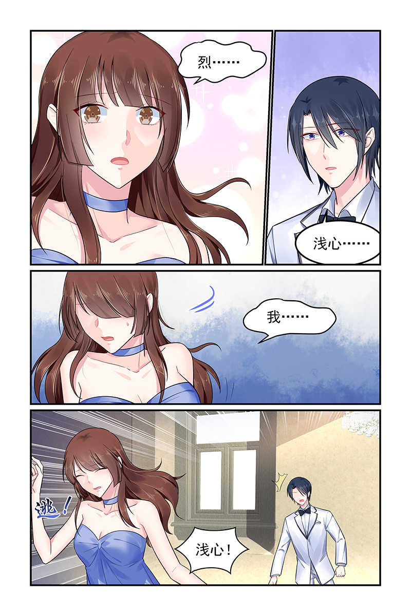 《极品辣妈好V5》漫画最新章节第97话免费下拉式在线观看章节第【4】张图片