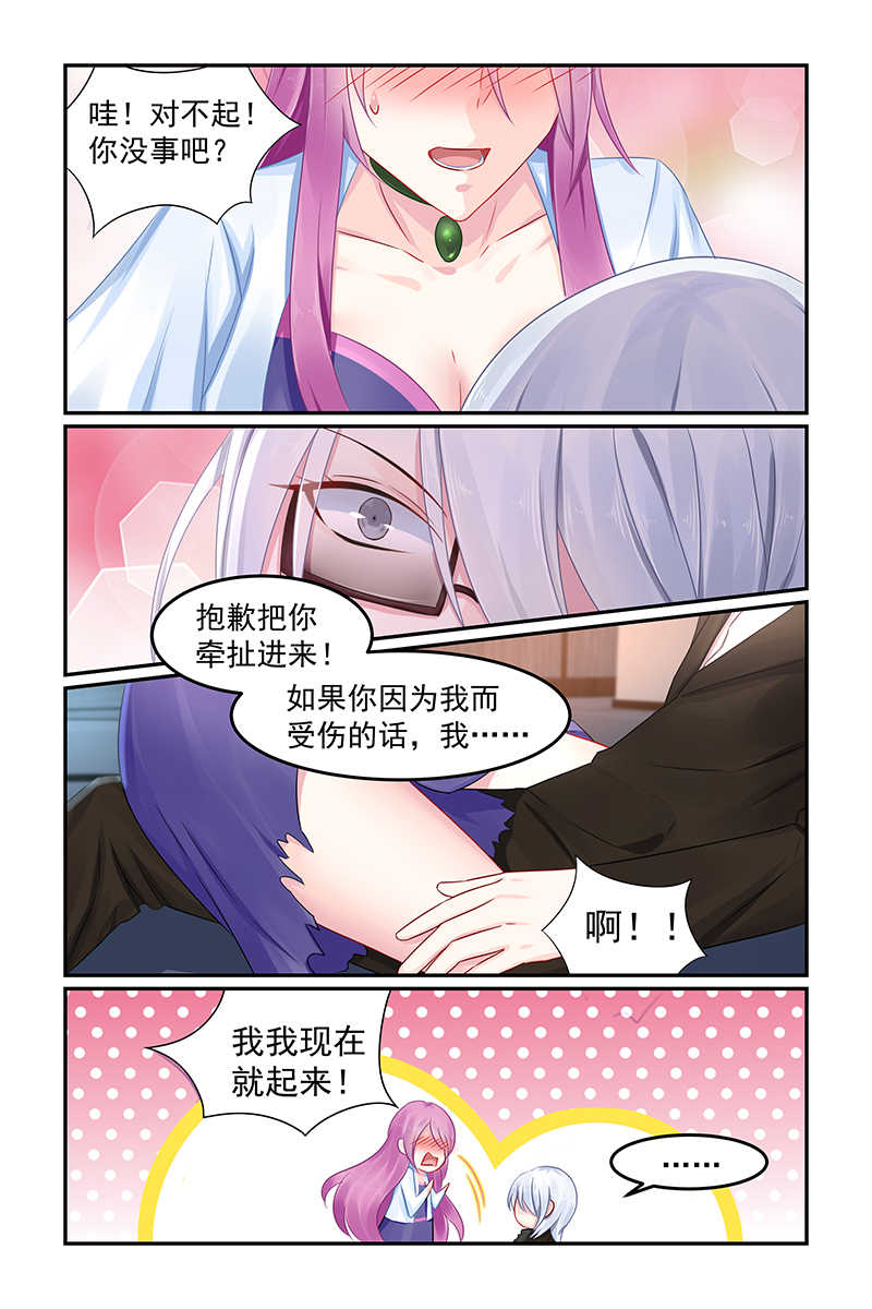 《极品辣妈好V5》漫画最新章节第83话免费下拉式在线观看章节第【3】张图片