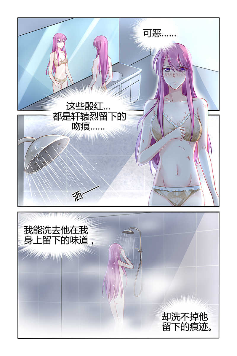 《极品辣妈好V5》漫画最新章节第37话免费下拉式在线观看章节第【7】张图片