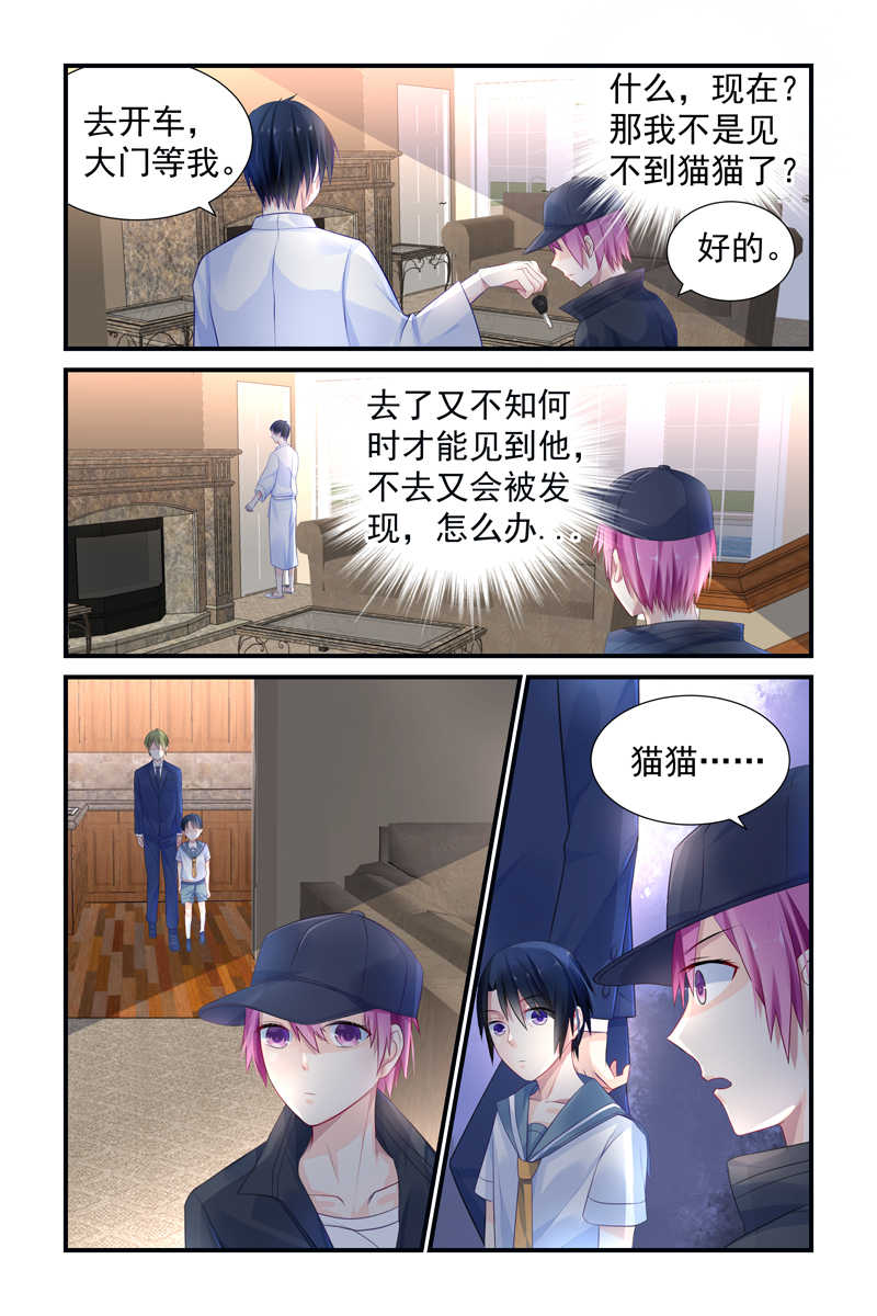 《极品辣妈好V5》漫画最新章节第5话免费下拉式在线观看章节第【2】张图片