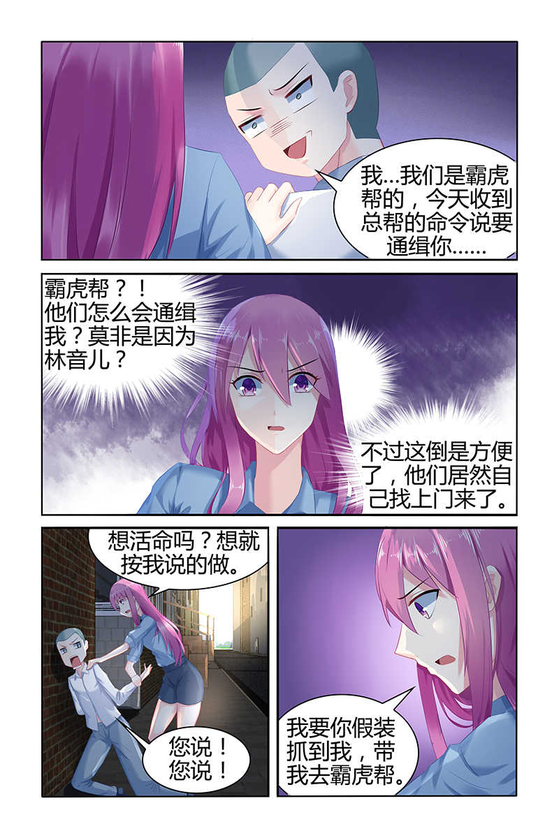 《极品辣妈好V5》漫画最新章节第47话免费下拉式在线观看章节第【4】张图片