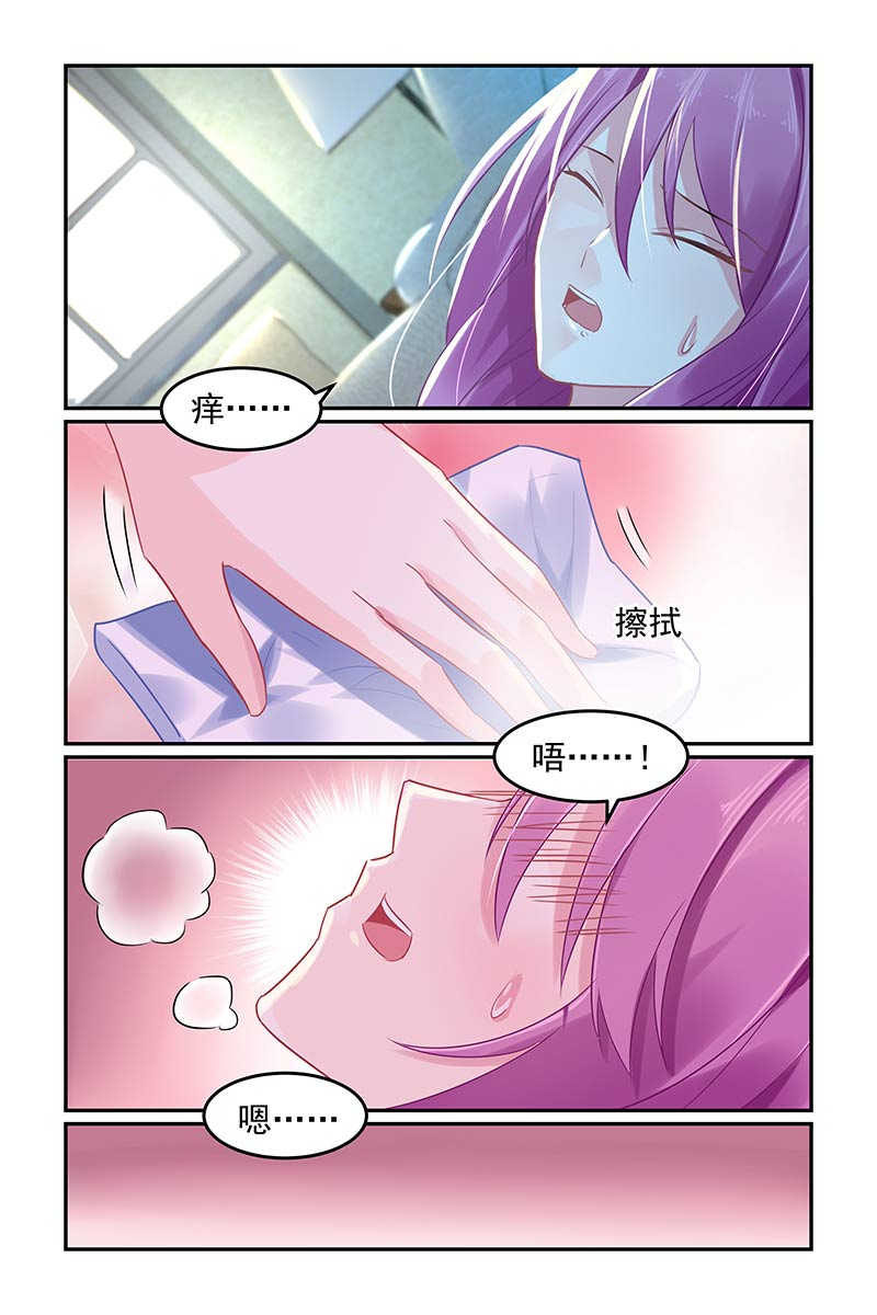 《极品辣妈好V5》漫画最新章节第66话免费下拉式在线观看章节第【3】张图片