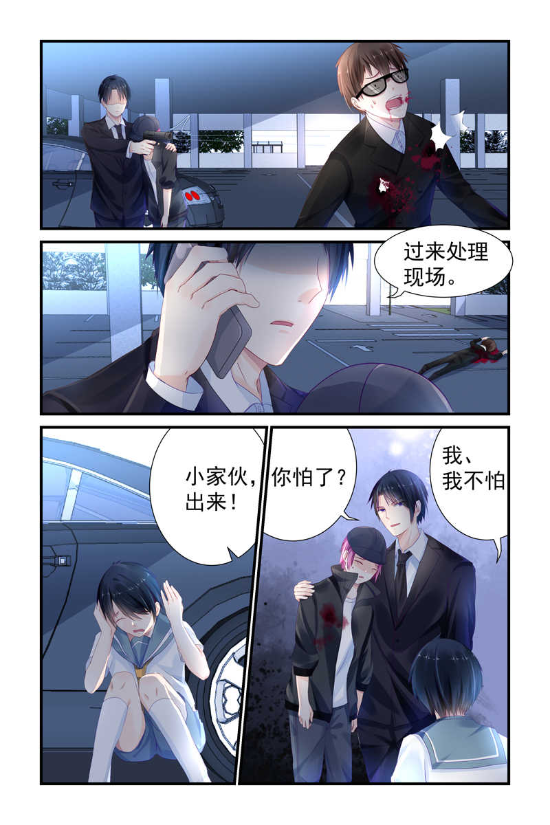 《极品辣妈好V5》漫画最新章节第7话免费下拉式在线观看章节第【6】张图片