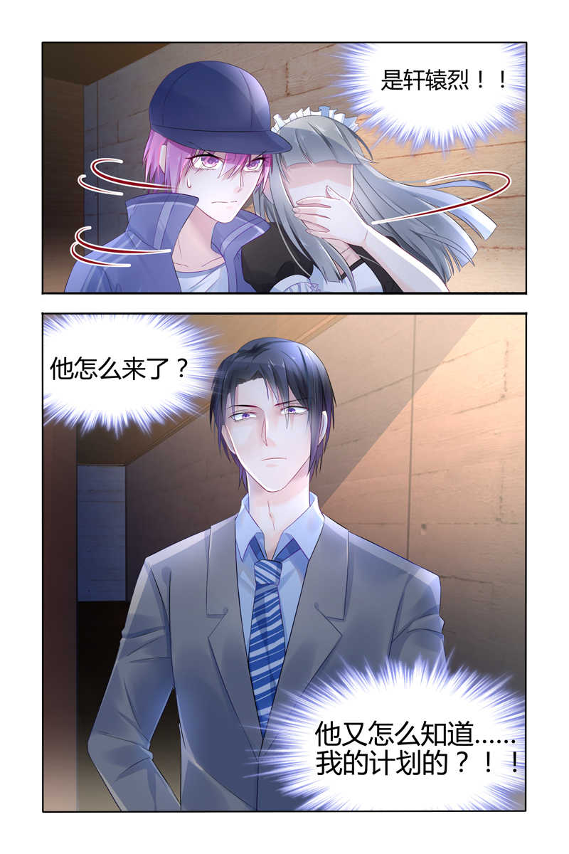 《极品辣妈好V5》漫画最新章节第17话免费下拉式在线观看章节第【7】张图片