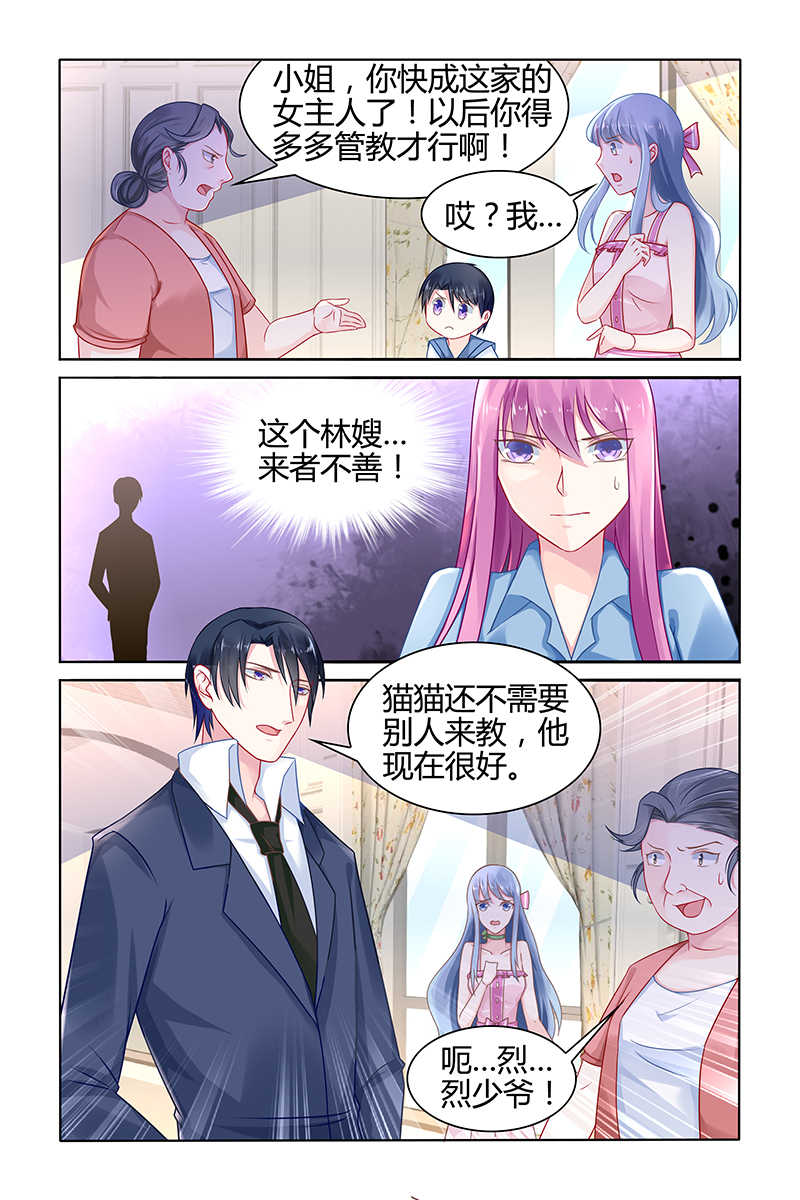 《极品辣妈好V5》漫画最新章节第39话免费下拉式在线观看章节第【6】张图片