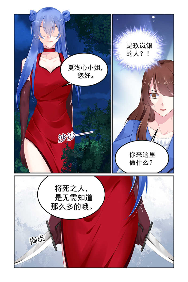 《极品辣妈好V5》漫画最新章节第125话免费下拉式在线观看章节第【1】张图片