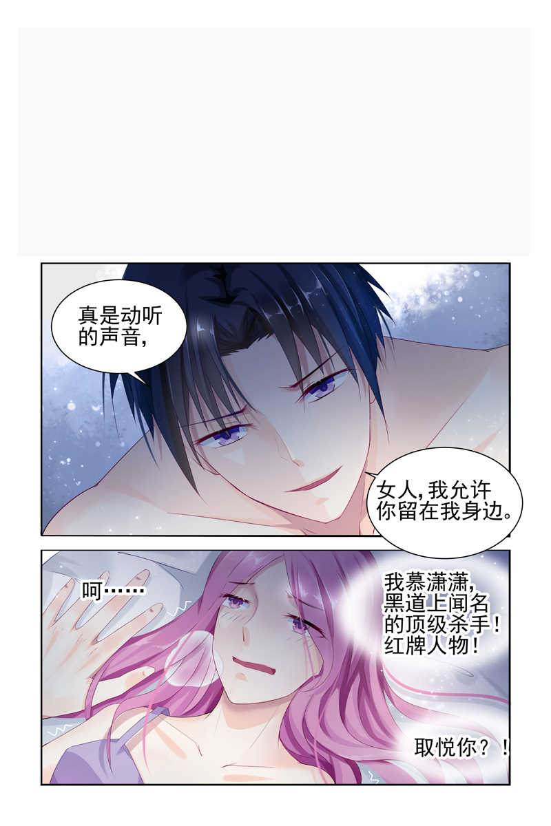 《极品辣妈好V5》漫画最新章节第2话免费下拉式在线观看章节第【7】张图片