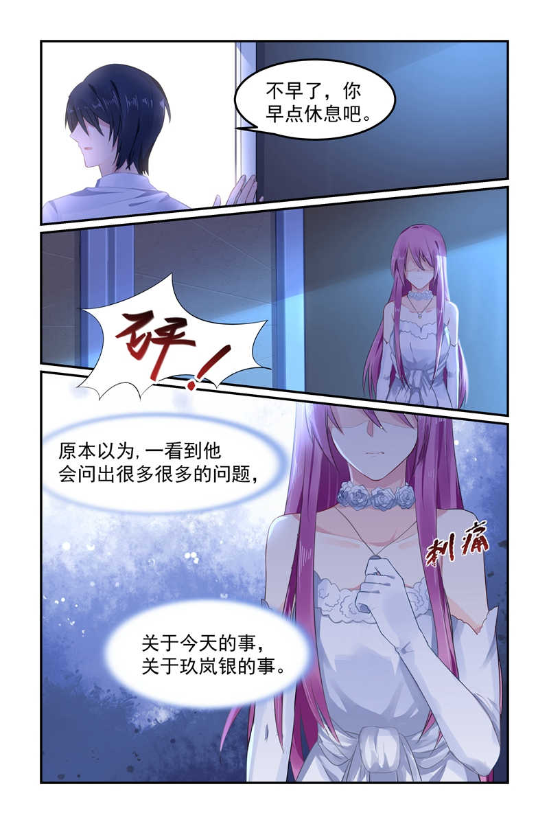 《极品辣妈好V5》漫画最新章节第99话免费下拉式在线观看章节第【6】张图片