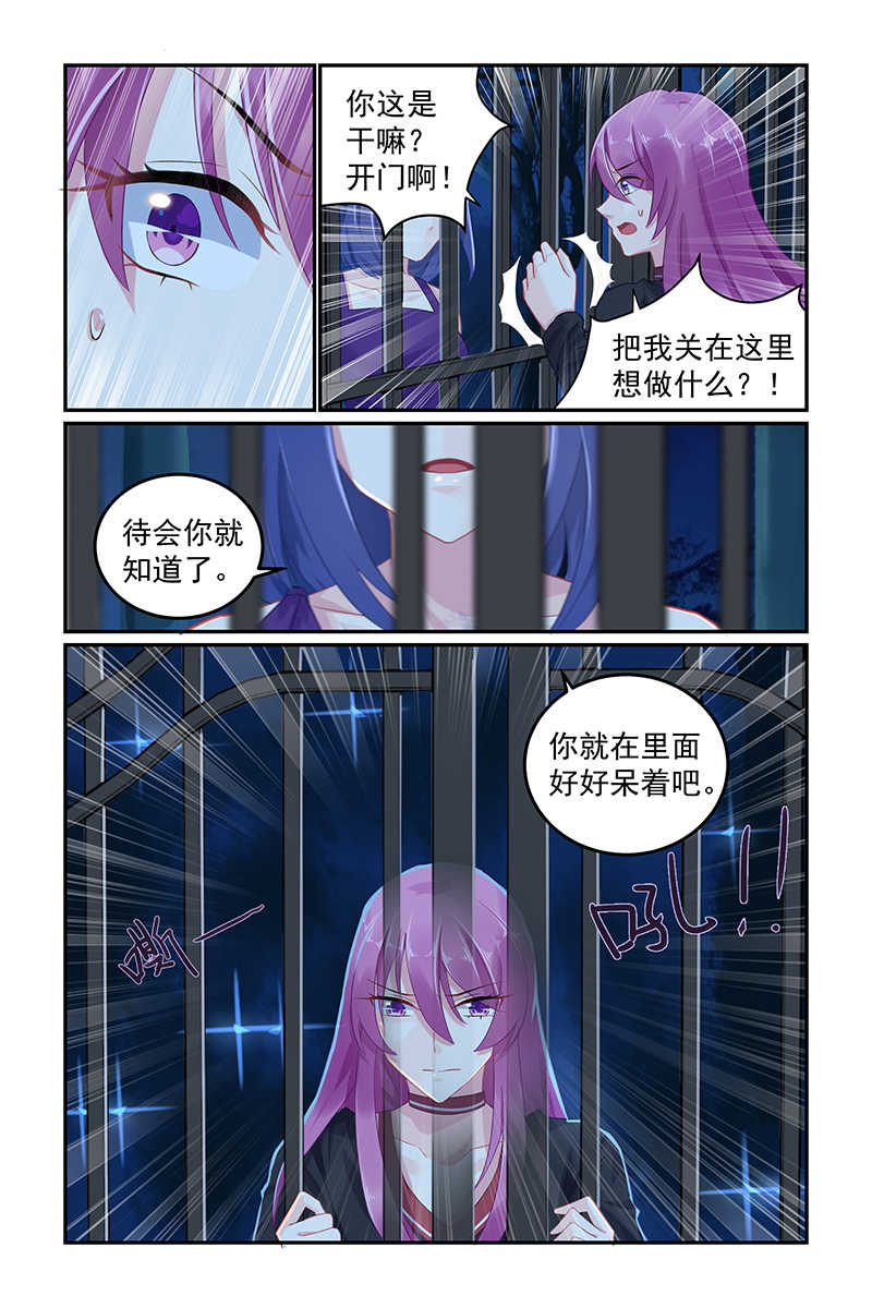 《极品辣妈好V5》漫画最新章节第57话免费下拉式在线观看章节第【1】张图片