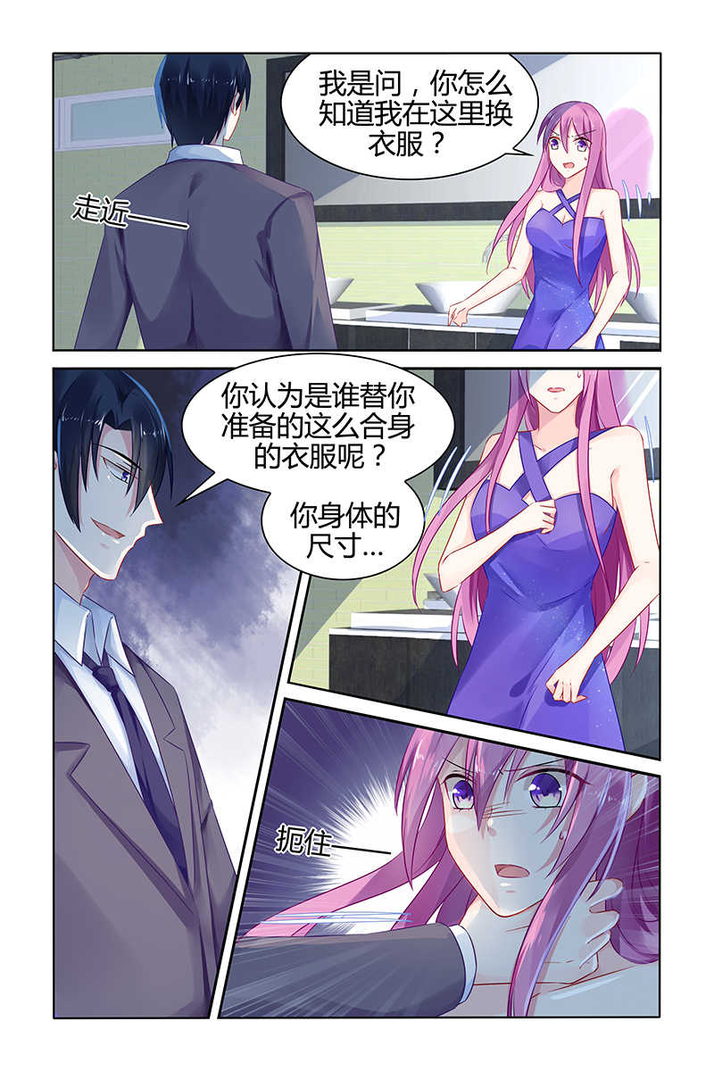 《极品辣妈好V5》漫画最新章节第46话免费下拉式在线观看章节第【7】张图片