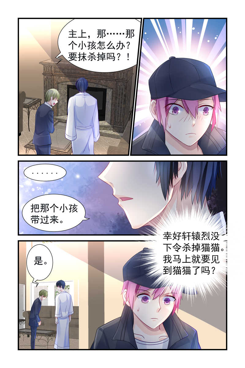 《极品辣妈好V5》漫画最新章节第5话免费下拉式在线观看章节第【3】张图片