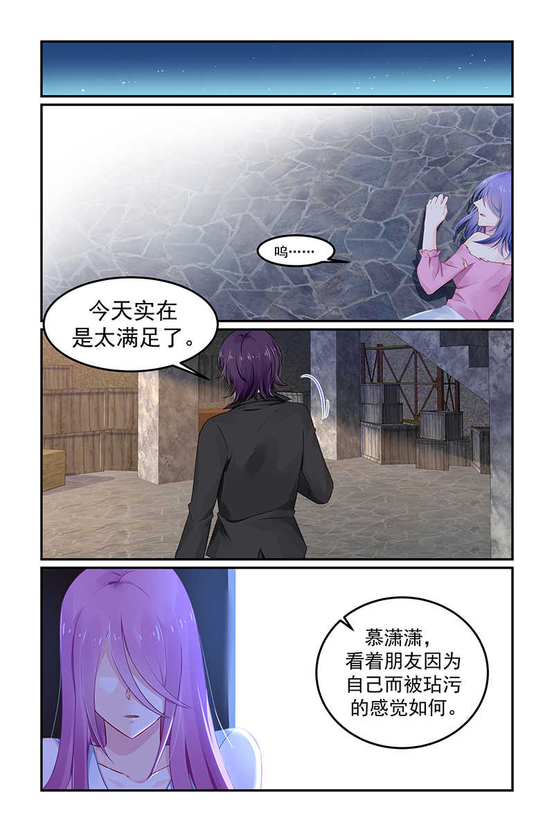 《极品辣妈好V5》漫画最新章节第112话免费下拉式在线观看章节第【2】张图片