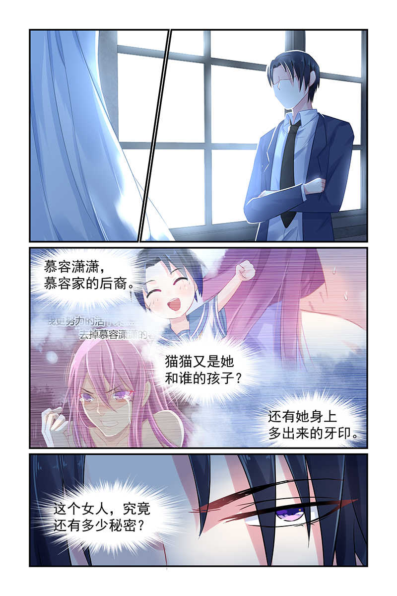 《极品辣妈好V5》漫画最新章节第69话免费下拉式在线观看章节第【1】张图片