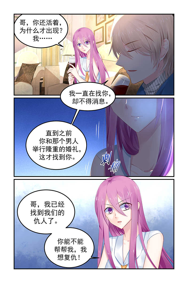 《极品辣妈好V5》漫画最新章节第117话免费下拉式在线观看章节第【2】张图片