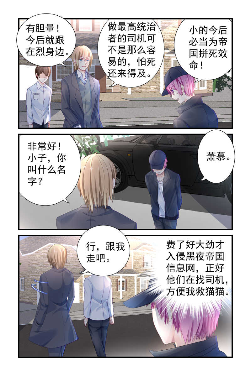 《极品辣妈好V5》漫画最新章节第5话免费下拉式在线观看章节第【8】张图片