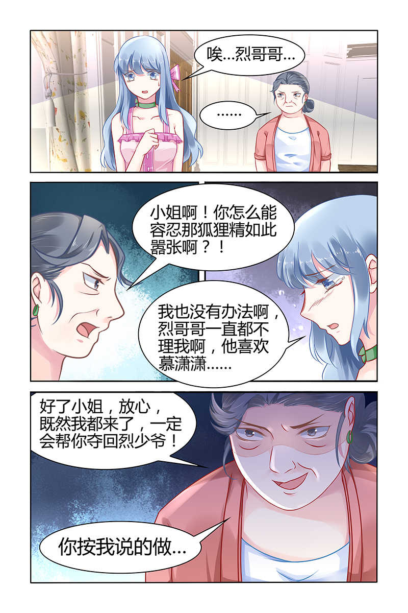 《极品辣妈好V5》漫画最新章节第39话免费下拉式在线观看章节第【3】张图片