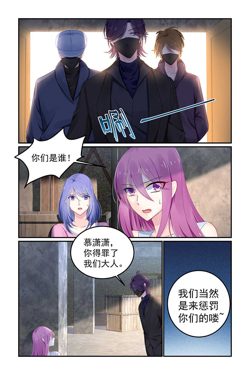 《极品辣妈好V5》漫画最新章节第112话免费下拉式在线观看章节第【8】张图片