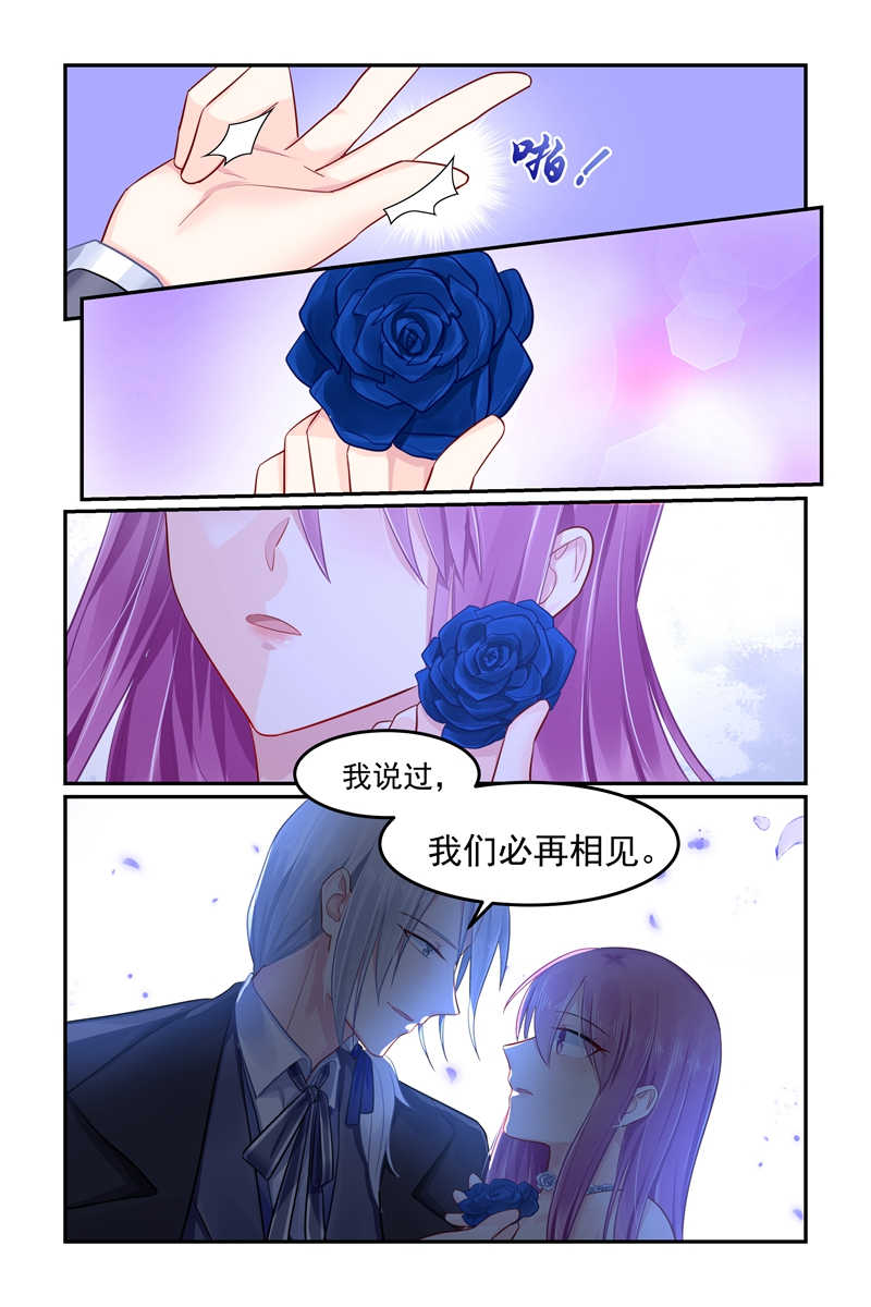 《极品辣妈好V5》漫画最新章节第98话免费下拉式在线观看章节第【6】张图片