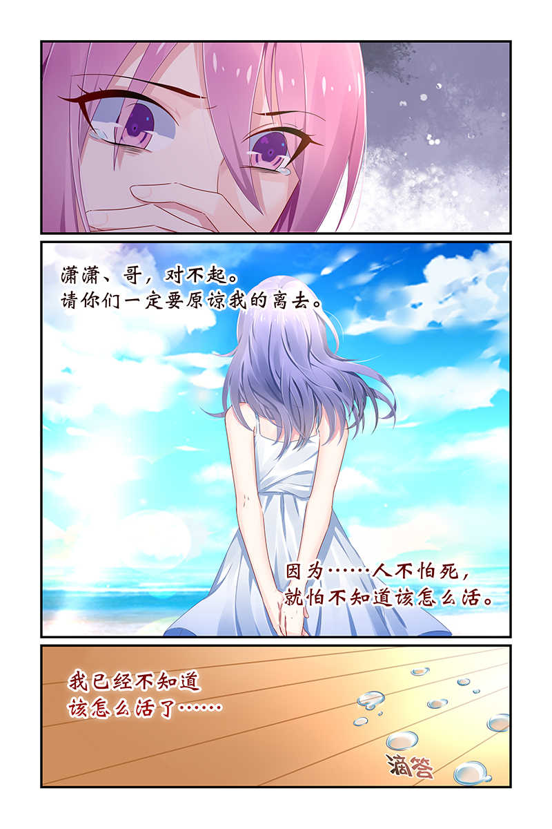 《极品辣妈好V5》漫画最新章节第115话免费下拉式在线观看章节第【3】张图片