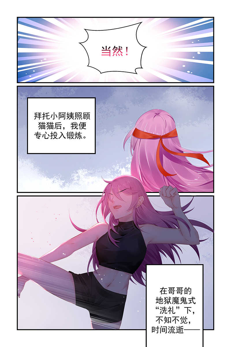 《极品辣妈好V5》漫画最新章节第118话免费下拉式在线观看章节第【5】张图片