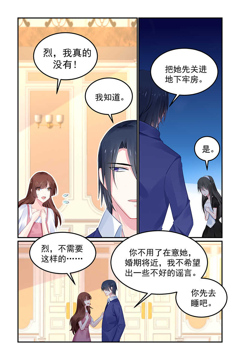 《极品辣妈好V5》漫画最新章节第124话免费下拉式在线观看章节第【7】张图片