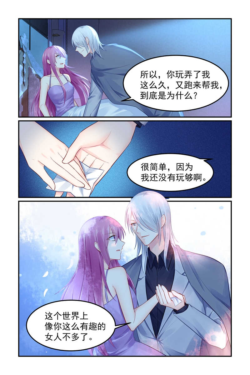 《极品辣妈好V5》漫画最新章节第101话免费下拉式在线观看章节第【3】张图片