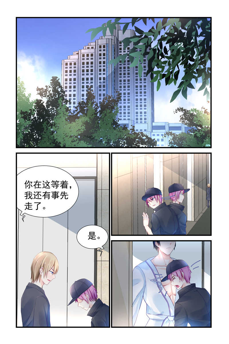 《极品辣妈好V5》漫画最新章节第5话免费下拉式在线观看章节第【7】张图片