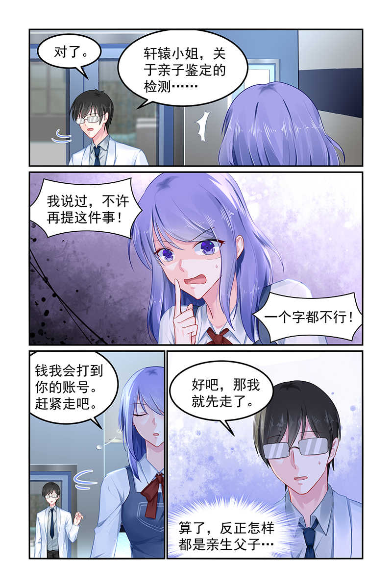 《极品辣妈好V5》漫画最新章节第94话免费下拉式在线观看章节第【7】张图片