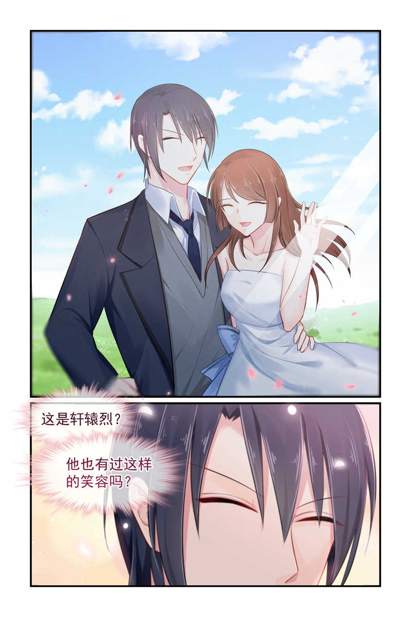 《极品辣妈好V5》漫画最新章节第102话免费下拉式在线观看章节第【5】张图片