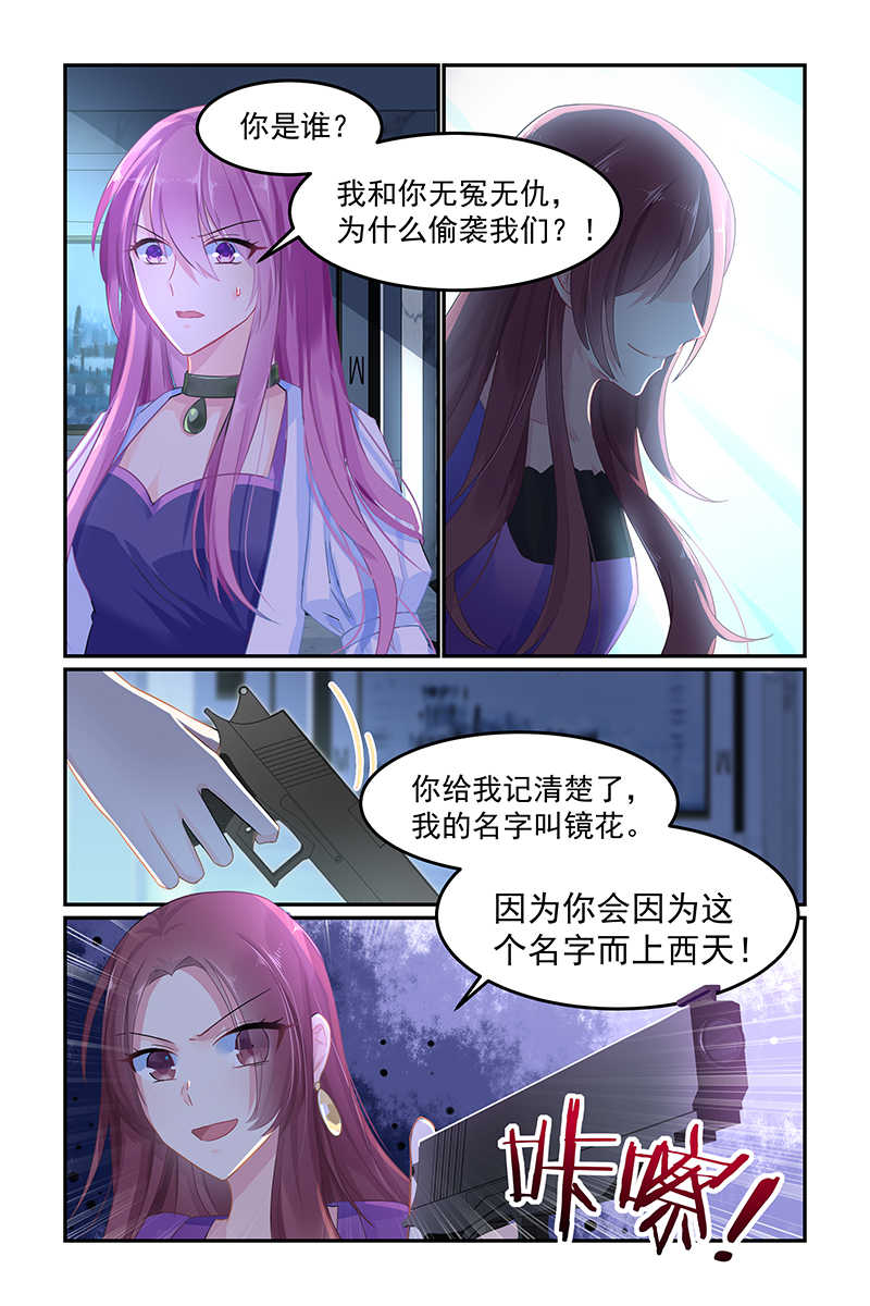 《极品辣妈好V5》漫画最新章节第83话免费下拉式在线观看章节第【7】张图片