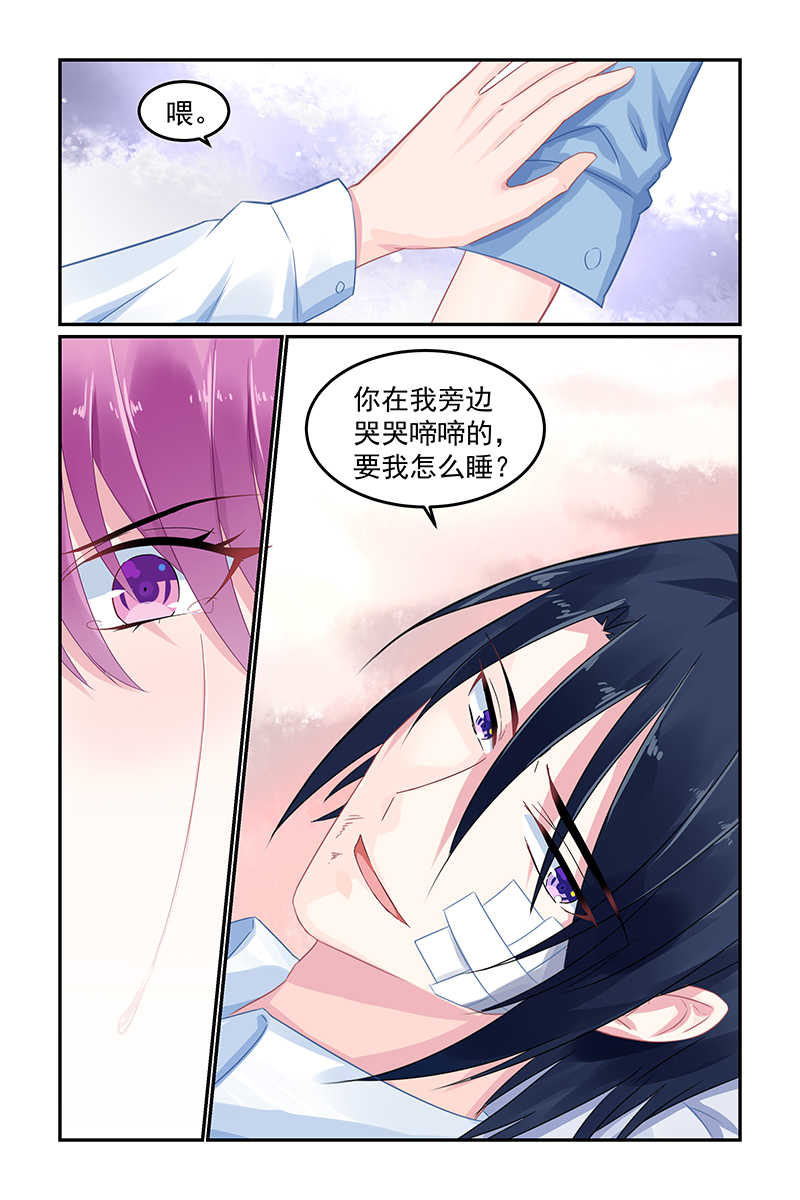 《极品辣妈好V5》漫画最新章节第72话免费下拉式在线观看章节第【7】张图片