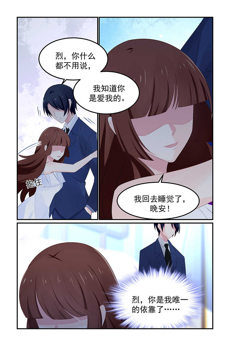 《极品辣妈好V5》漫画最新章节第126话免费下拉式在线观看章节第【2】张图片