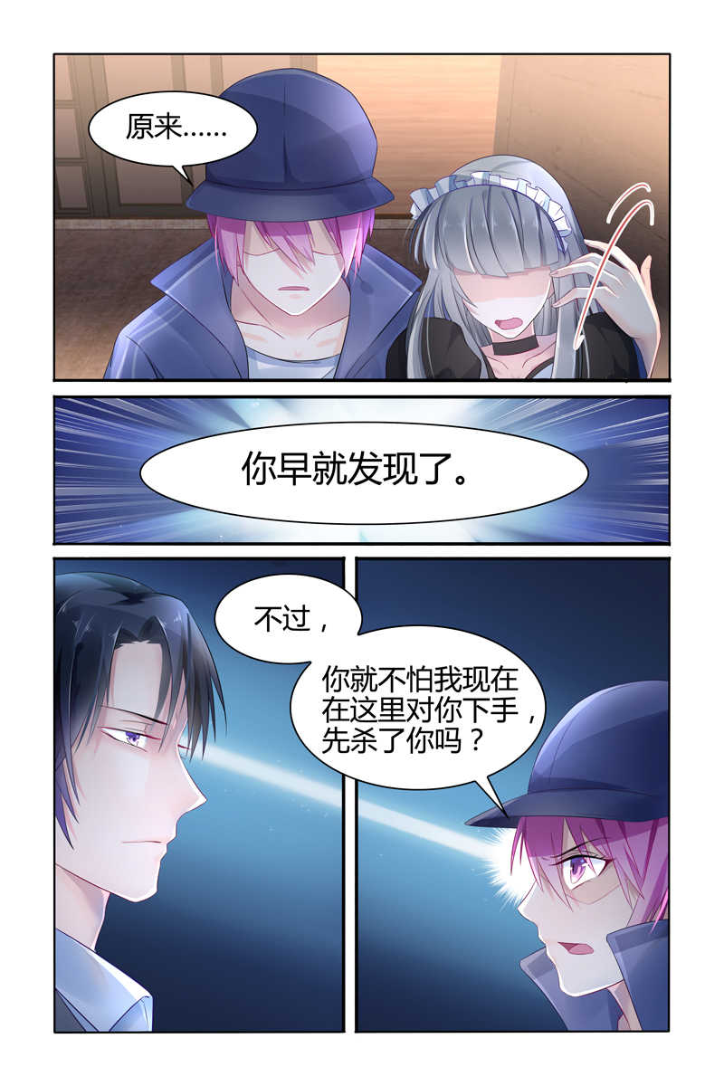 《极品辣妈好V5》漫画最新章节第17话免费下拉式在线观看章节第【5】张图片