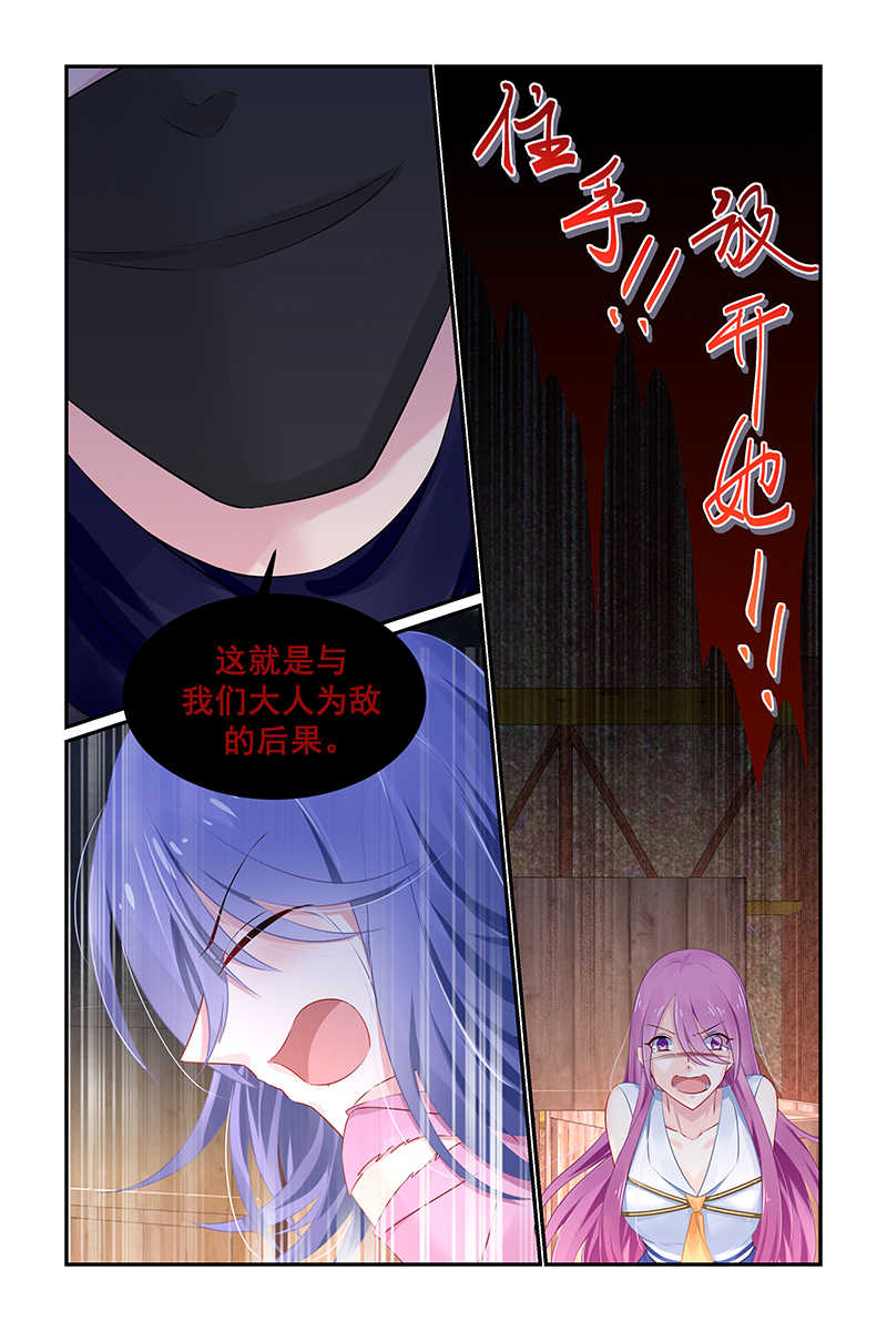 《极品辣妈好V5》漫画最新章节第112话免费下拉式在线观看章节第【4】张图片