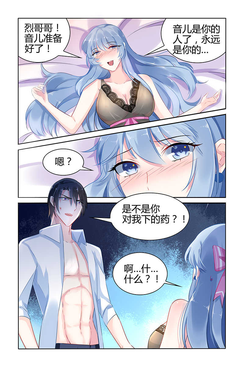 《极品辣妈好V5》漫画最新章节第40话免费下拉式在线观看章节第【4】张图片